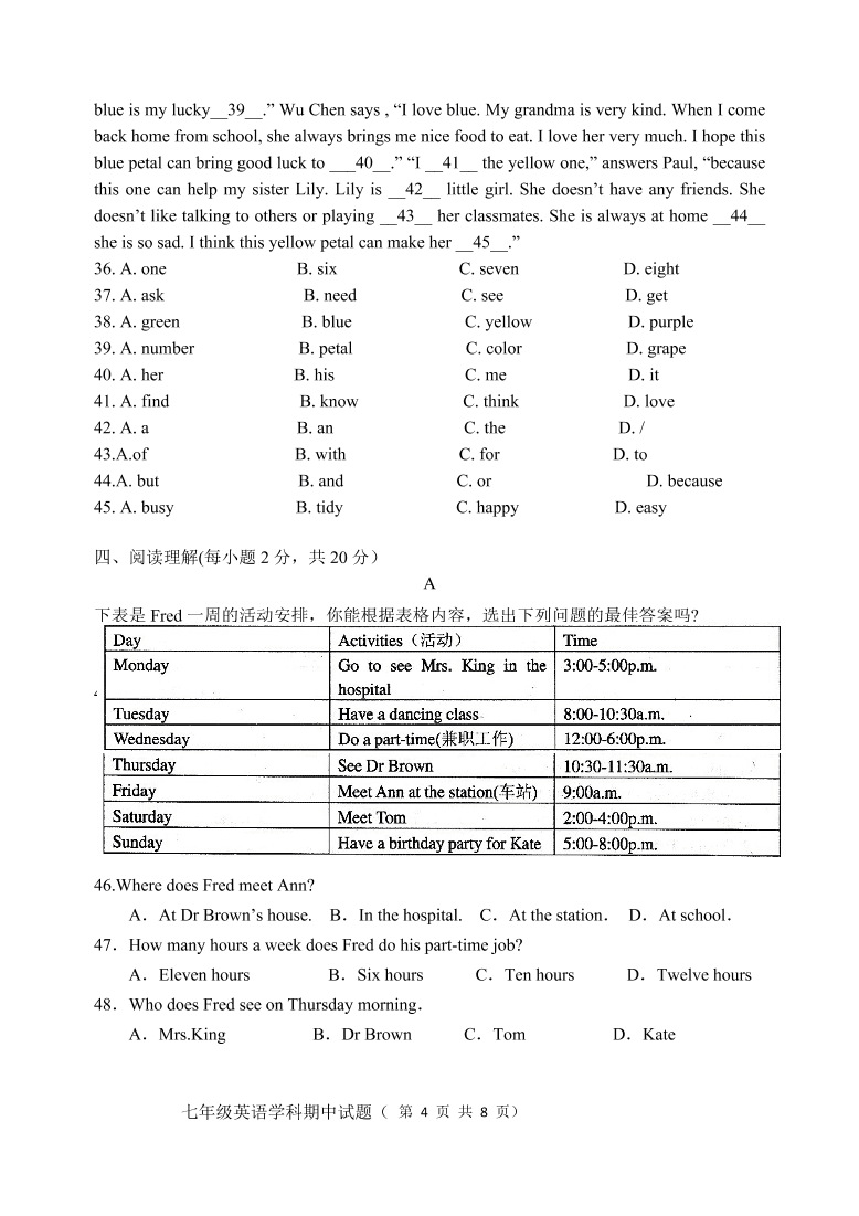 2021江苏徐州七年级上学期英语期中试题