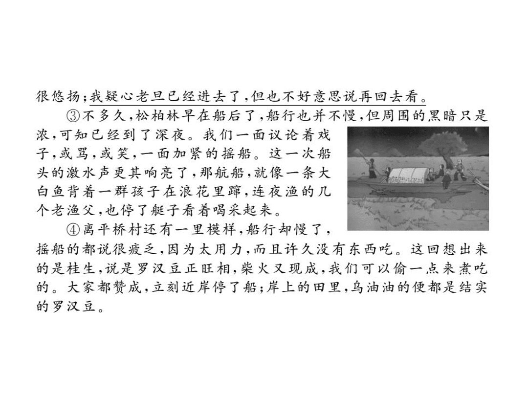 苏教版七年级语文上册第三单元检测卷（PDF）