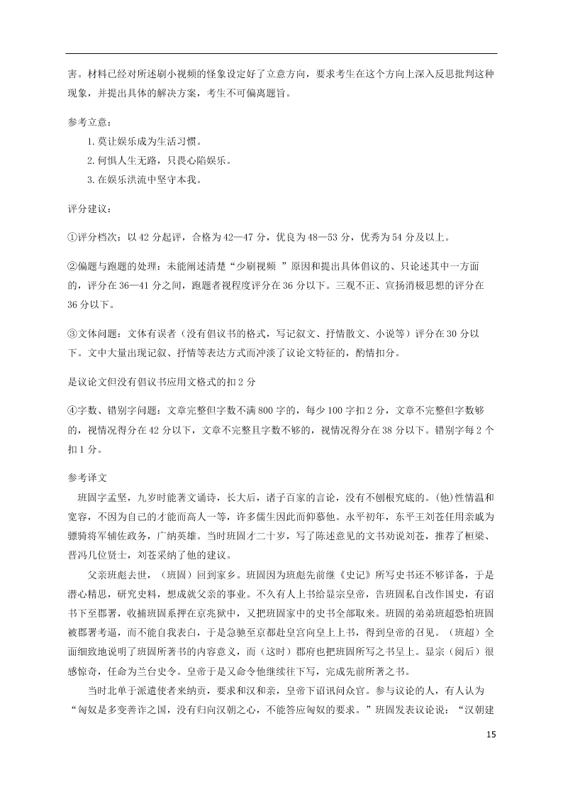 甘肃省兰州市第一中学2020学年高一语文下学期期末考试试题（含答案）