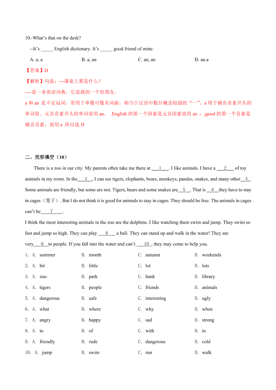 2020-2021学年外研版初一英语上学期同步单元测试Module 1 My classmates（A卷）