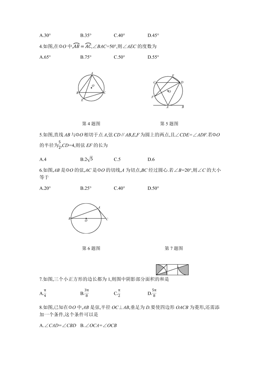 2020年春沪科版九年级下册数学期中检测卷附答案