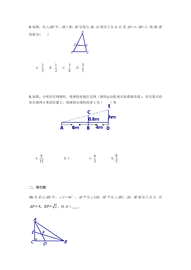 2020年中考数学培优复习题：相似三角形（含解析）