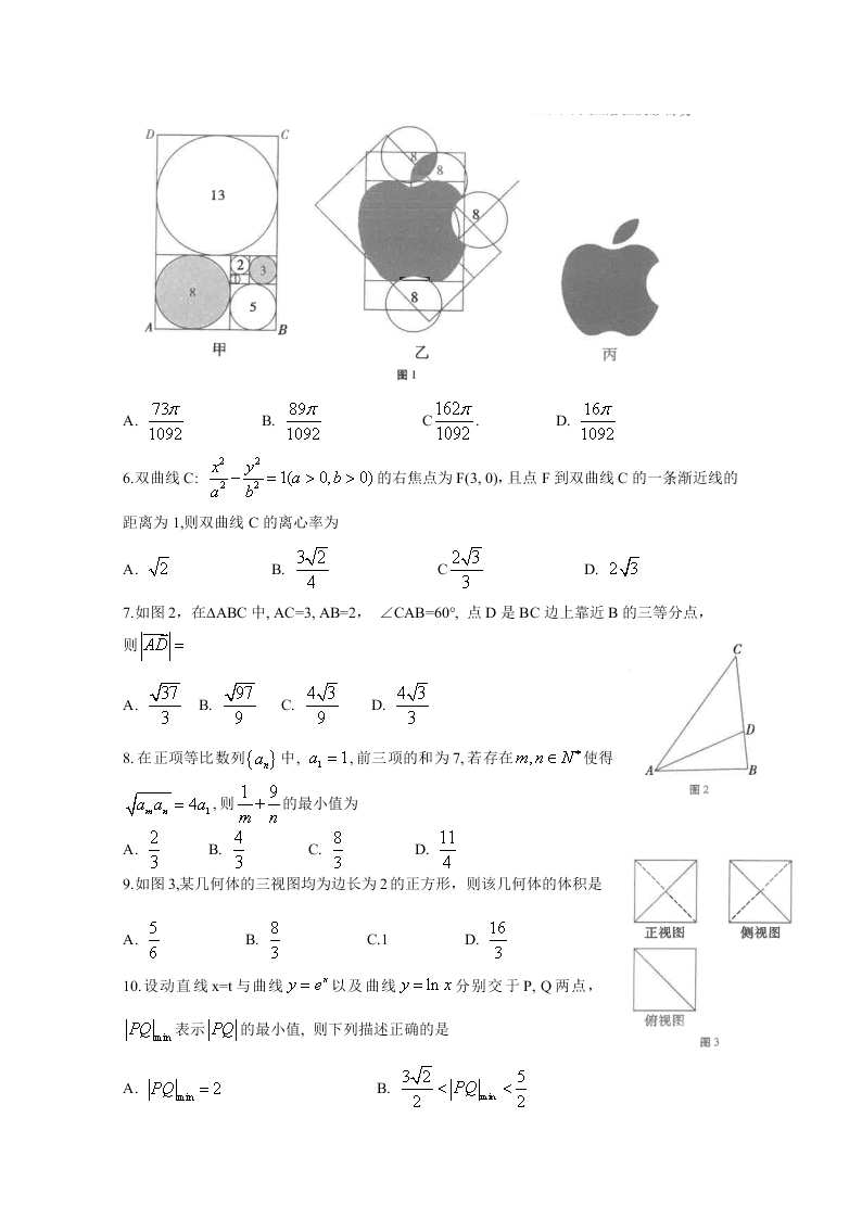 云南师范大学附属中学2021届高三数学（文）高考适应性月考试卷（一）（Word版附答案）