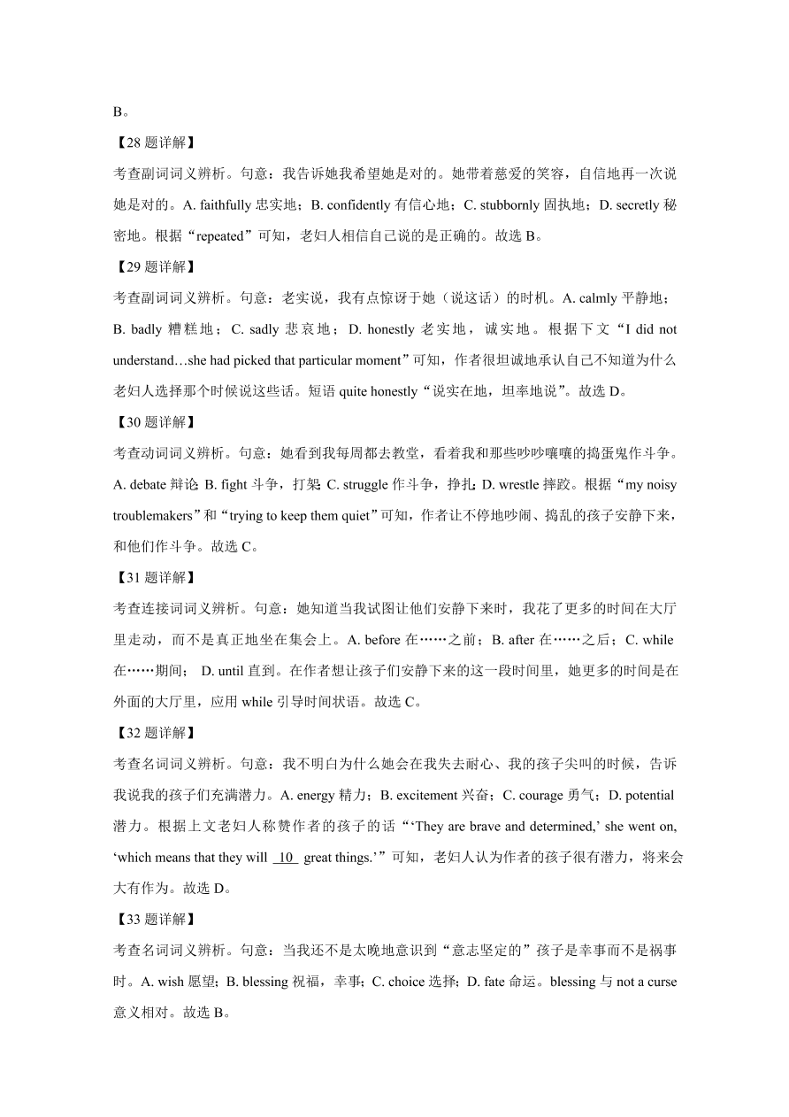 重庆市2021届高三英语上学期第二次预测试题（Word版附解析）