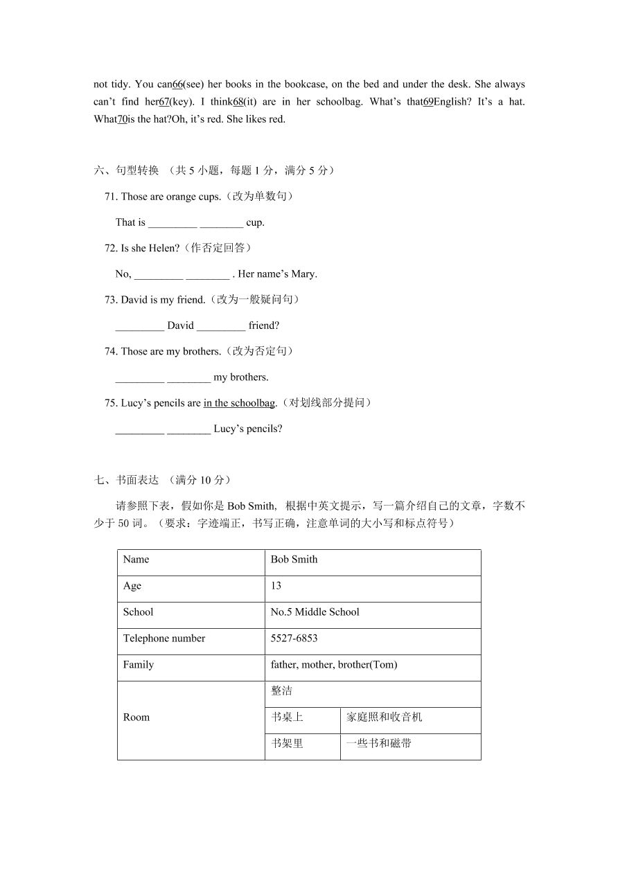 浙江省宁波市鄞州区七校联考2020-2021学年上学期七年级英语期中试题