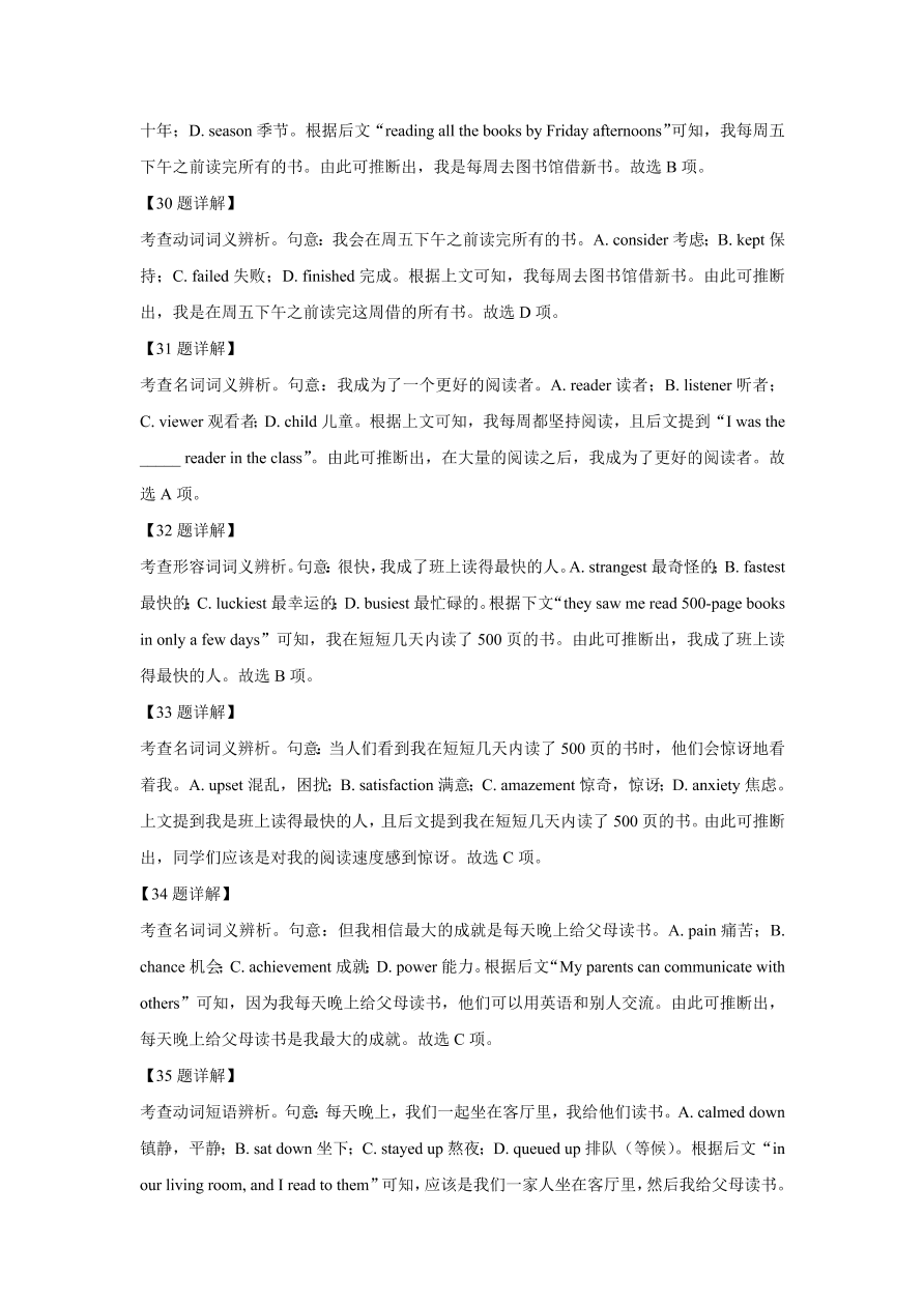 安徽师范大学附属中学2020-2021高一英语上学期期中试题（Word版附解析）