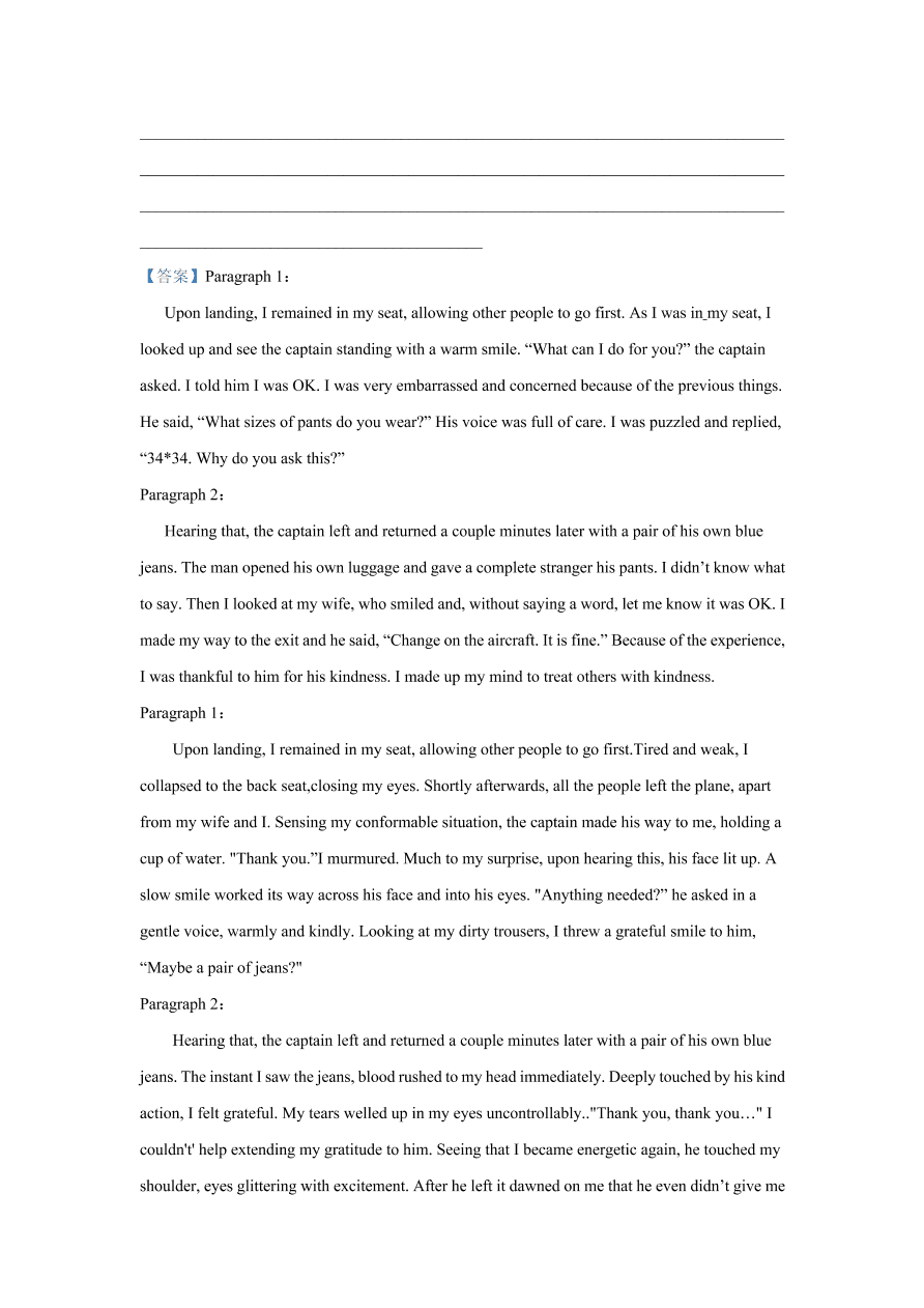 江苏省苏北四市2020-2021高三英语上学期第一次质量检测试题（Word版附解析）