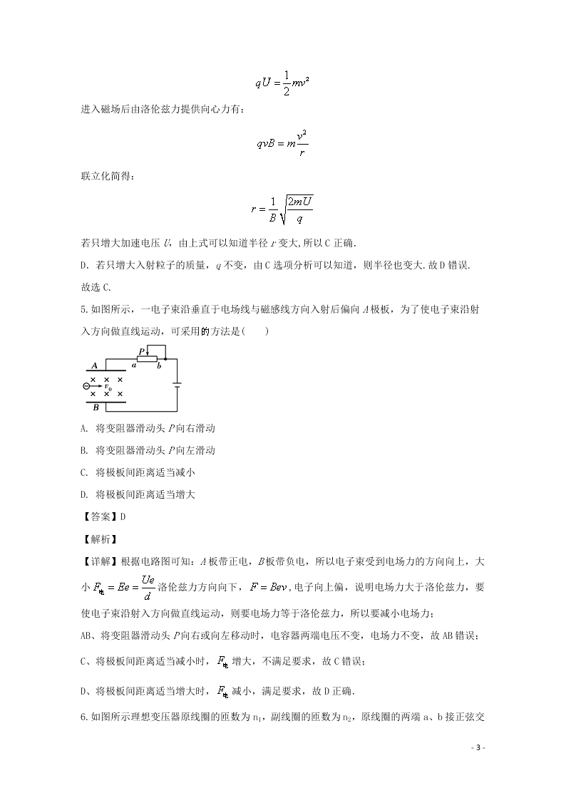 四川省宜宾市第四中学2020学年高二物理上学期期末模拟考试试题（含解析）