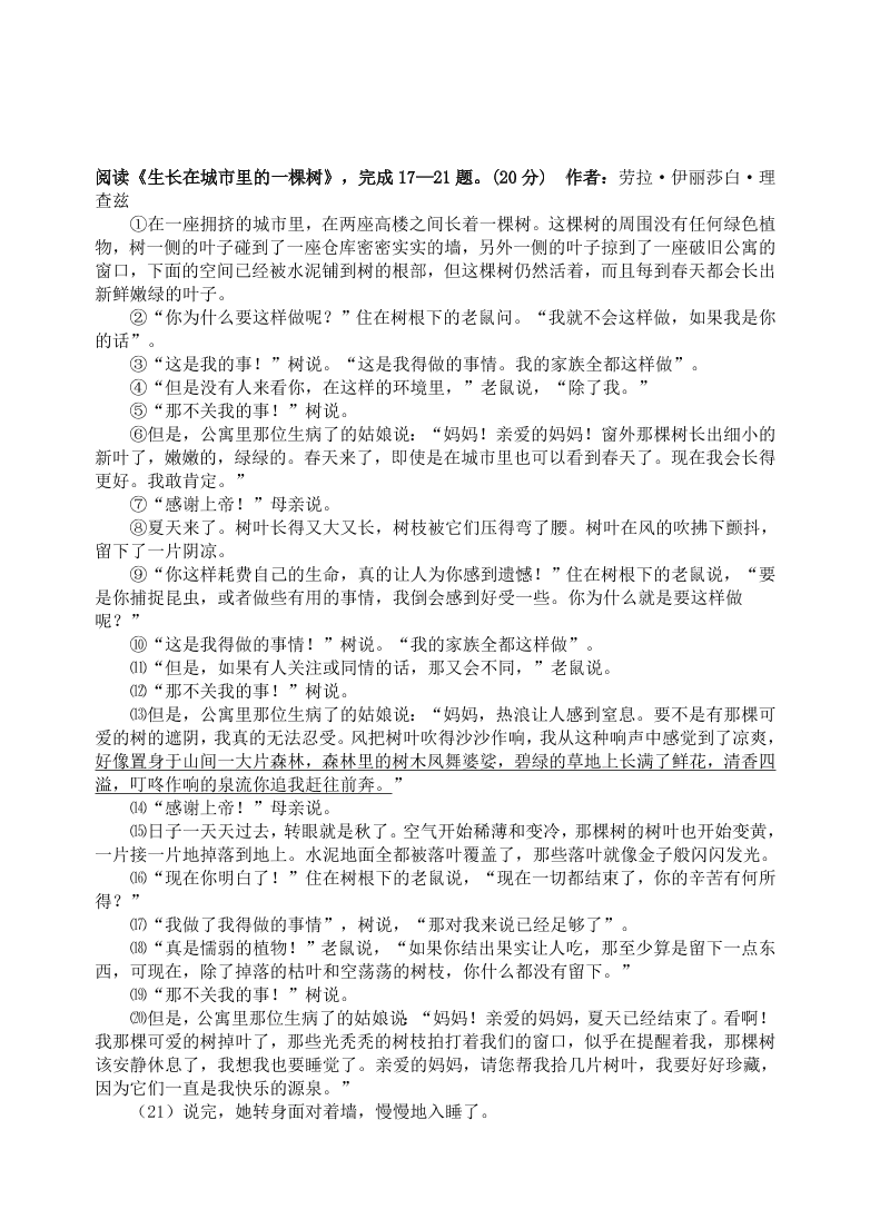 九年级第一学期第一次月考语文试卷及答案