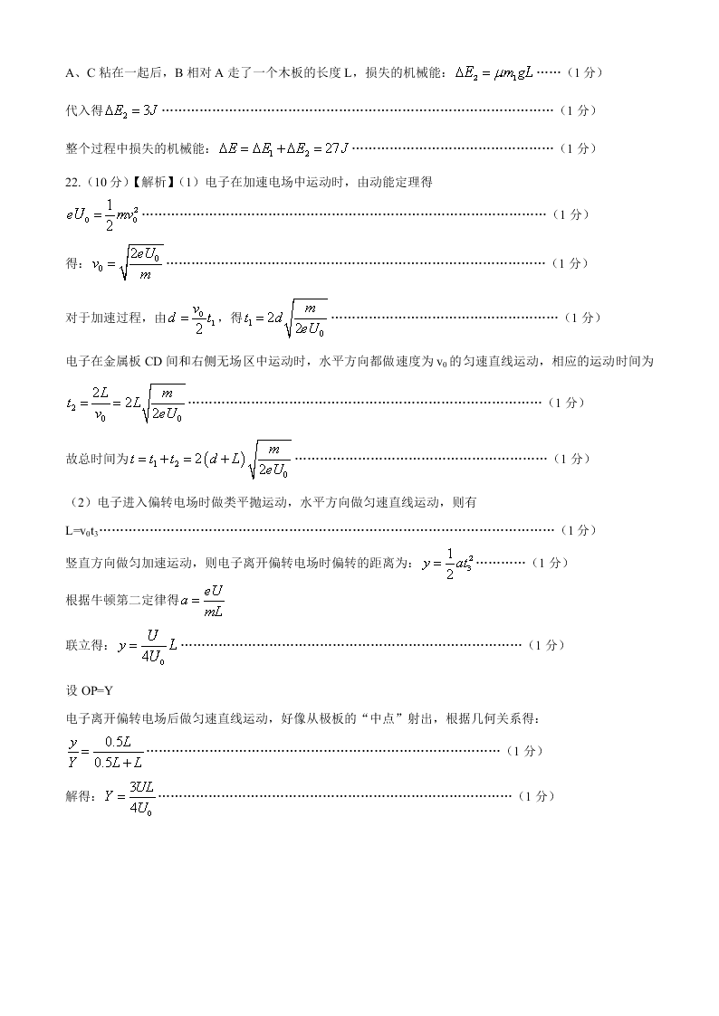 湖南省长郡中学2020-2021高二物理上学期开学试题（Word版附答案）