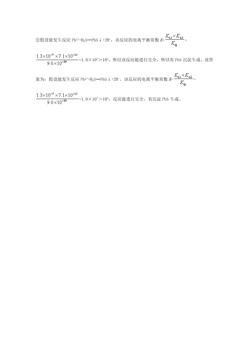 湖南省永州市2019-2020高二化学上学期期末试题（Word版附解析）