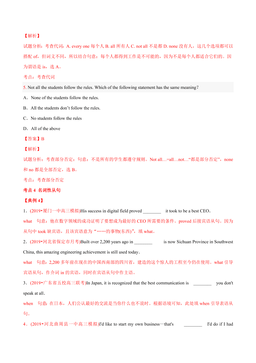 2020-2021学年高三英语一轮复习专题04 必修1 Unit 4 Earthquakes（讲）