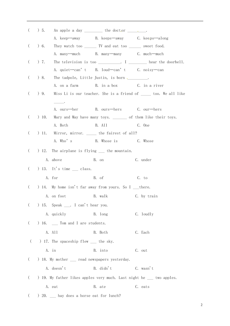 上海市玉华中学六年级（上）英语开学摸底考试试题