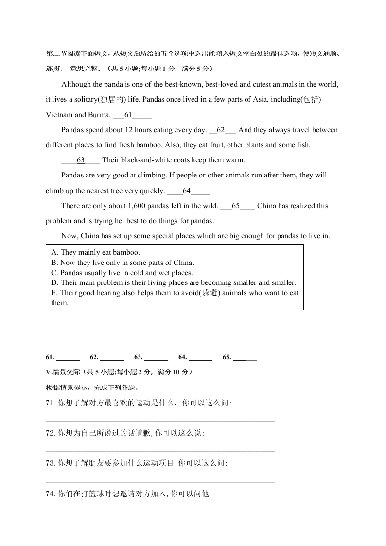 2019-2020学年初二上学期月考英语试题（福建省莆田青璜中学）