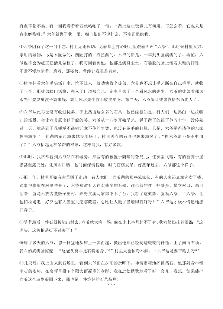 2021届河南省鹤壁高中高二上学期语文期中检测卷（无答案）