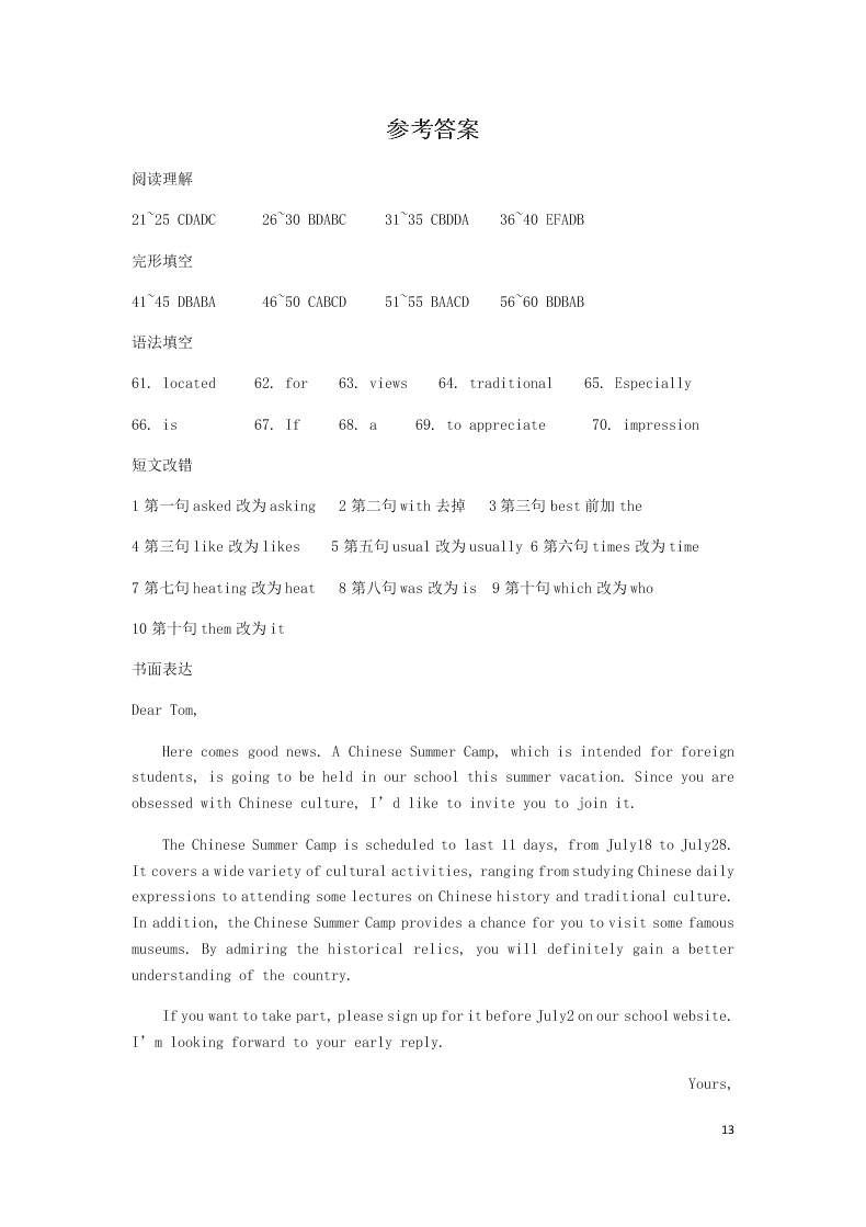 2020山西省晋中市祁县第二中学高二英语下学期期末考试试题（含答案）