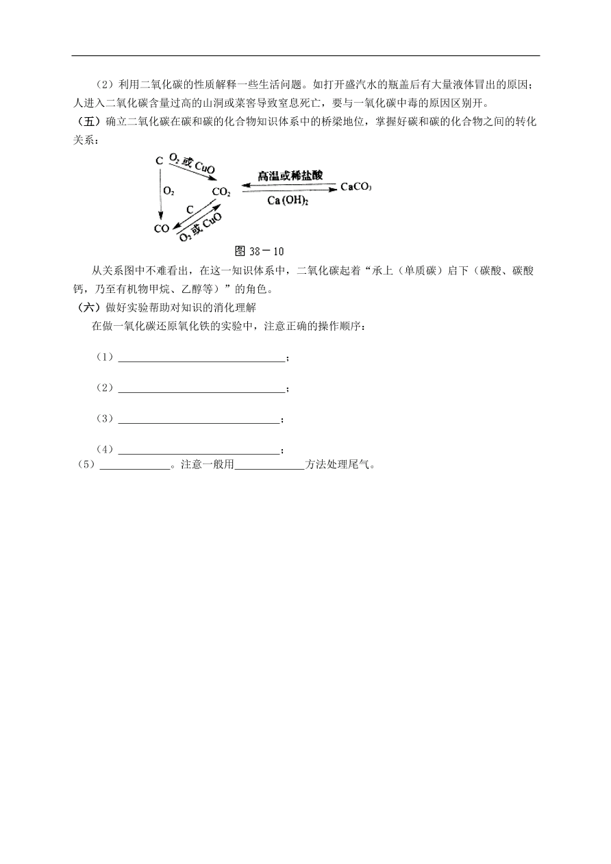 中考化学专题复习三  碳和碳的化合物练习