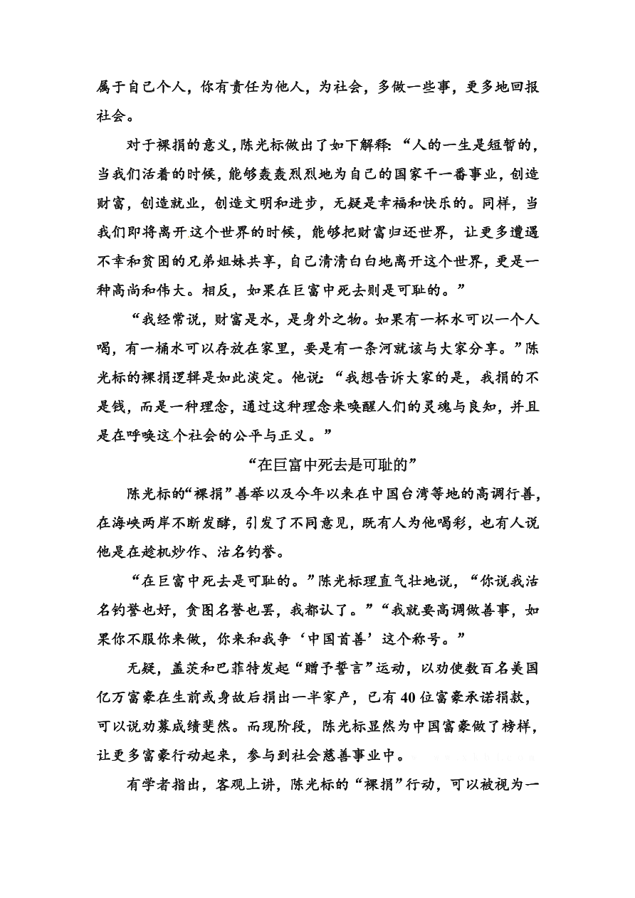 高一语文上册必修一新闻和报告文学阅读复习题及答案解析一