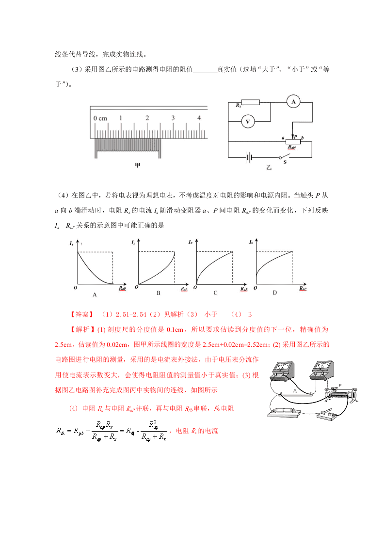 四川省成都七中2020届高三物理热身考试试题（Word版附解析）