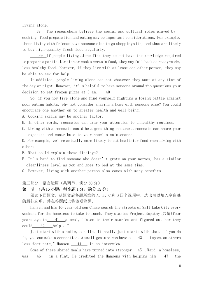 湖北省宜昌市葛洲坝中学2021届高三英语9月月考试题（含答案）