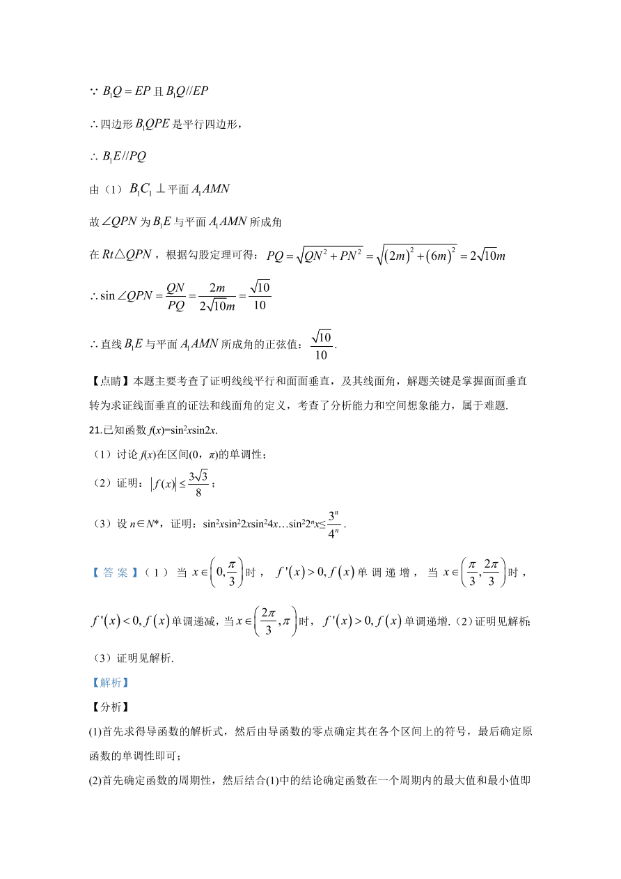  新课标Ⅱ 2020年高考数学试卷 理科（含解析）