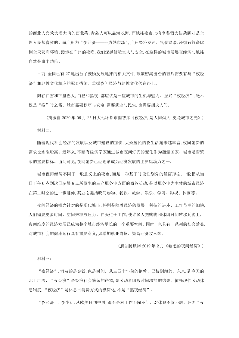 江苏省泰州中学2020-2021高二语文10月检测试题（Word版附答案）