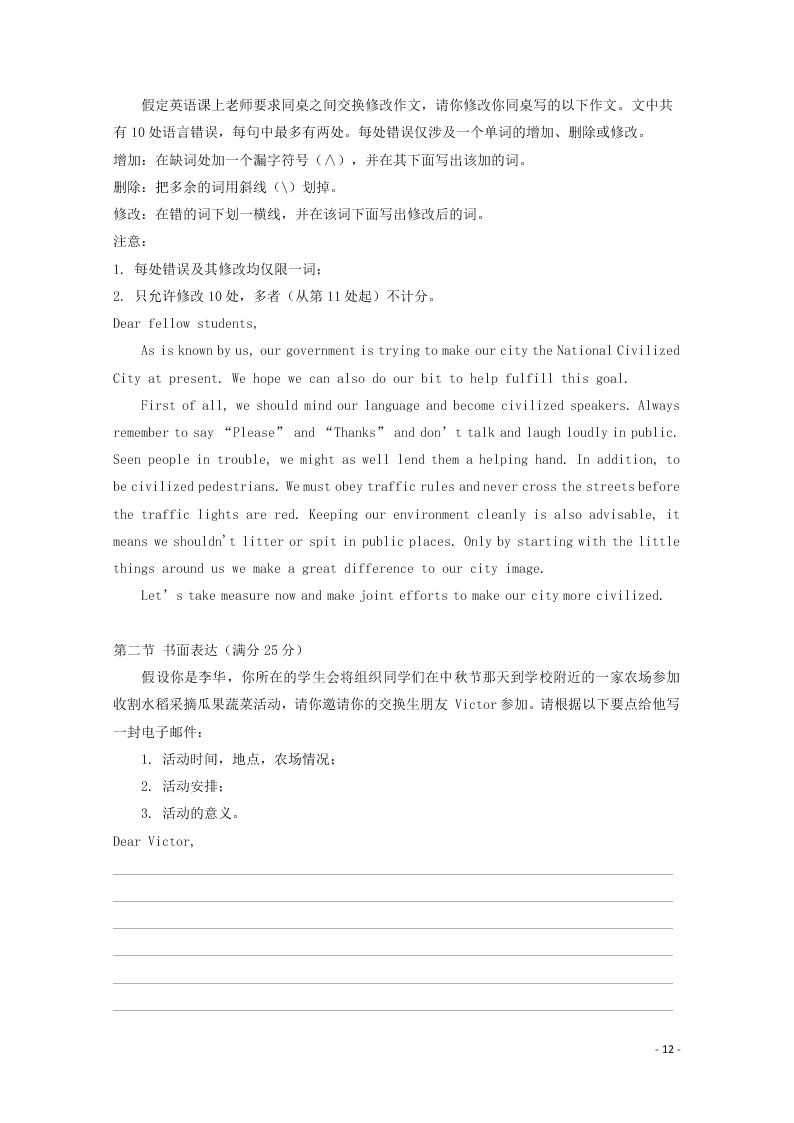 宁夏回族自治区银川一中2021届高三英语上学期第一次月考试题（含答案）