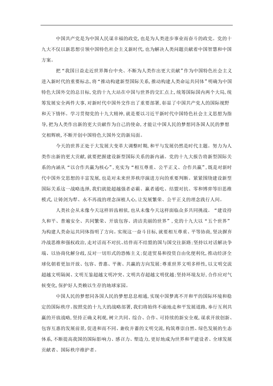 2020届高三语文一轮复习知识点2论述类文本阅读政论文（含解析）