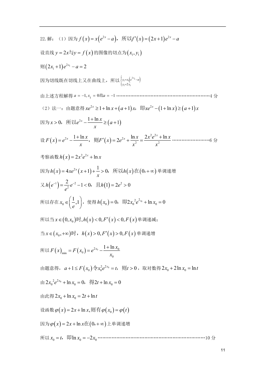 山东省枣庄三中2021届高三数学上学期第二次质量检测试题（含答案）