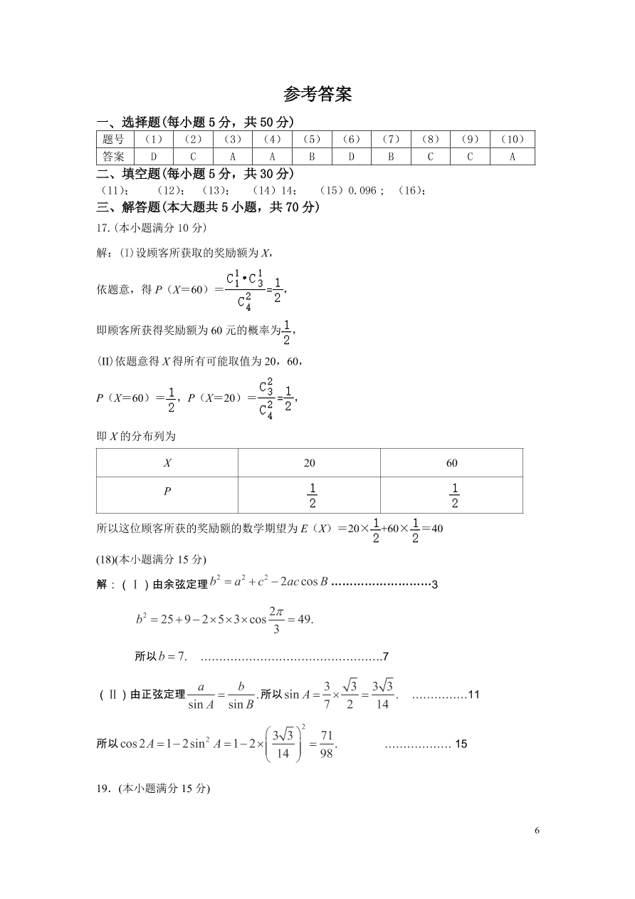 天津市红桥区2021届高三数学上学期期中试题（Word版附答案）