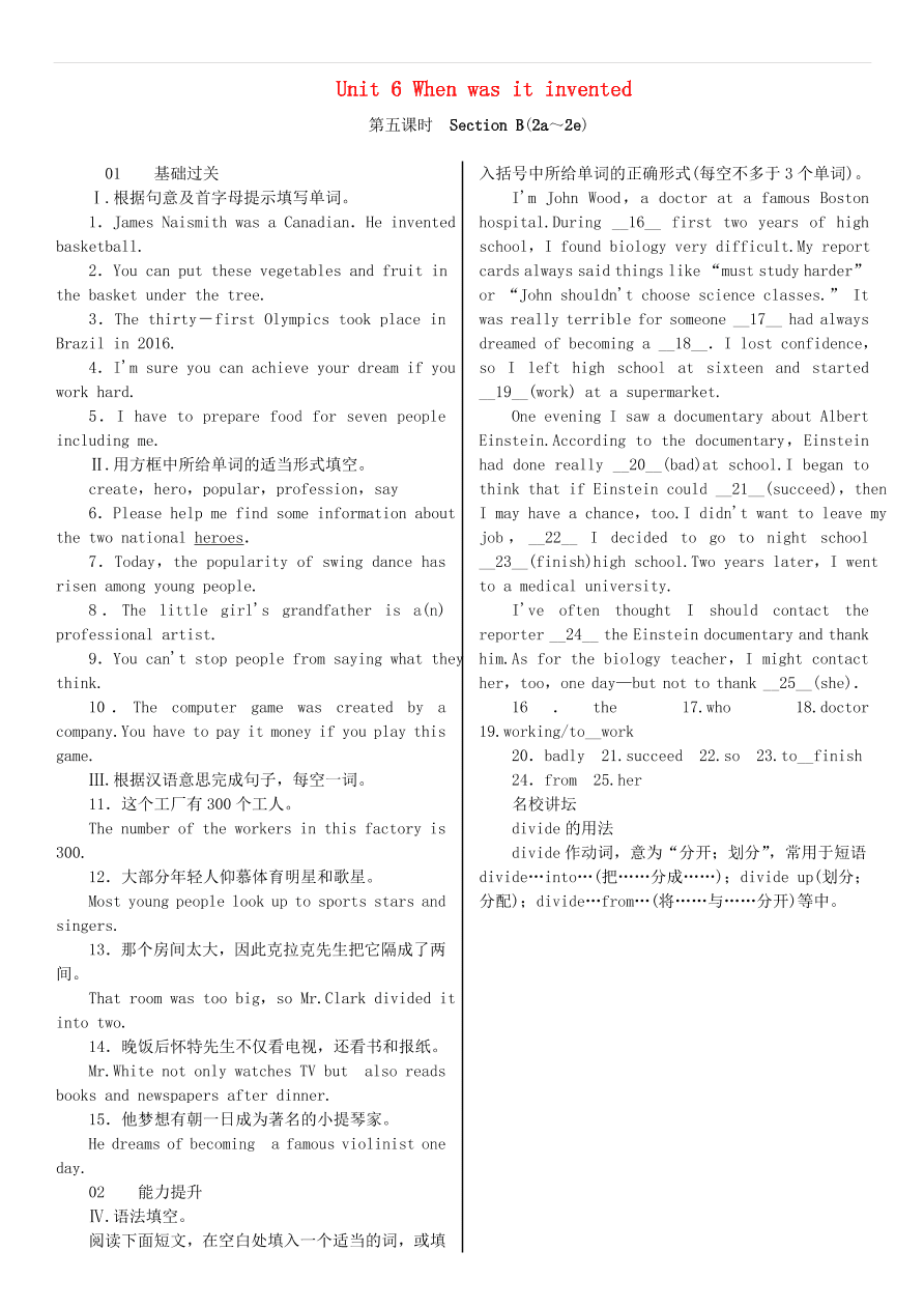 人教新目标版九年级英语同步练习 Unit 6（第5课时） 习题（含答案）