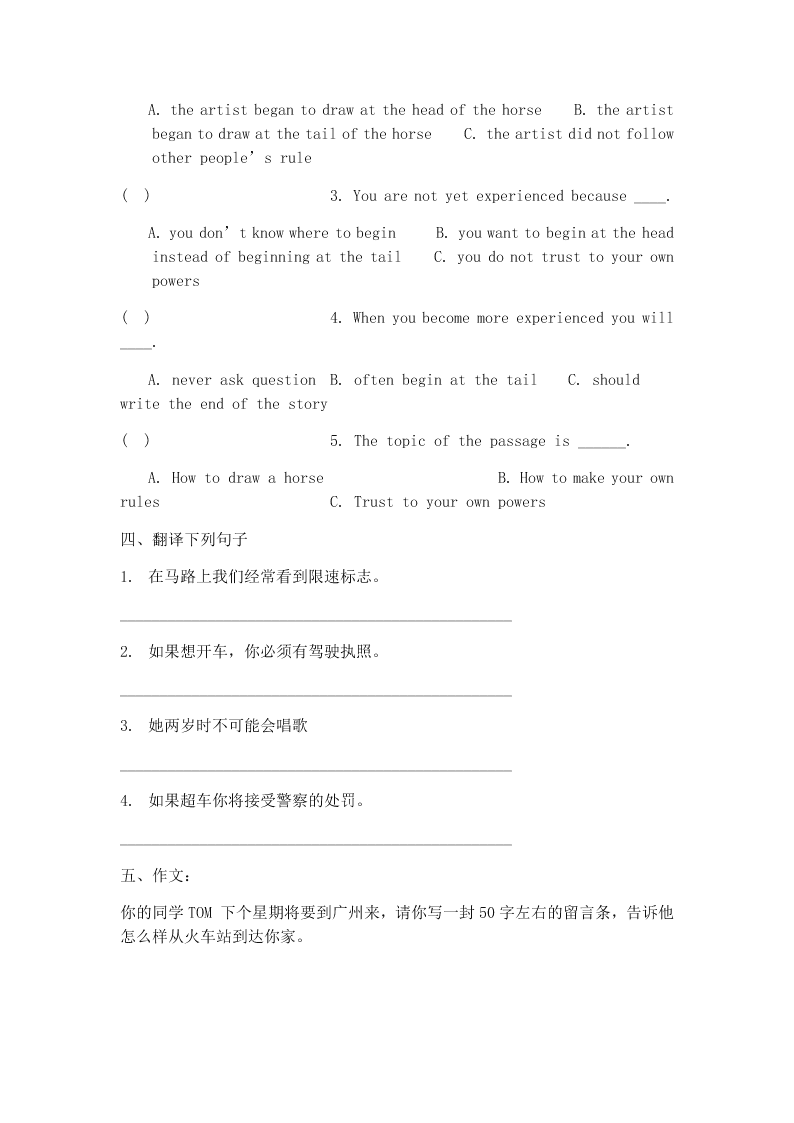 2020新概念英语第一册练习LESSON 129--- LESSON 130（无答案）