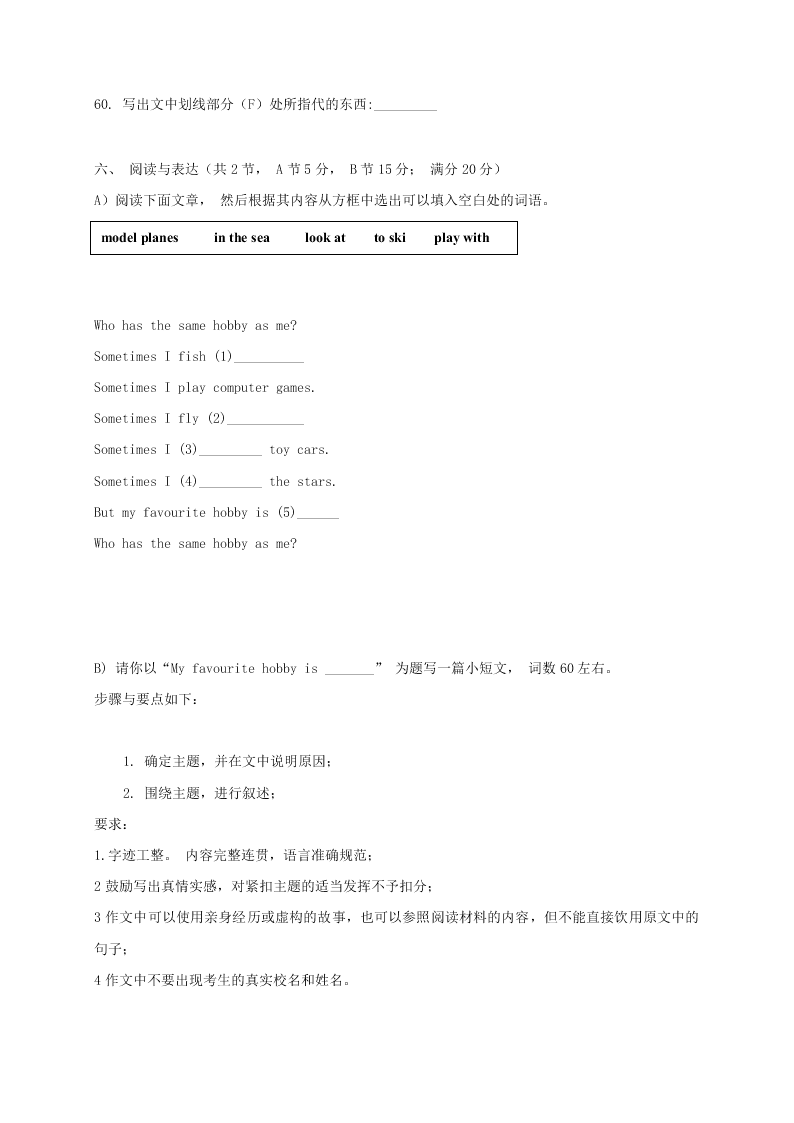 牛津深圳版辽宁省法库县东湖第二初级中学七年级英语暑假作业3（答案）