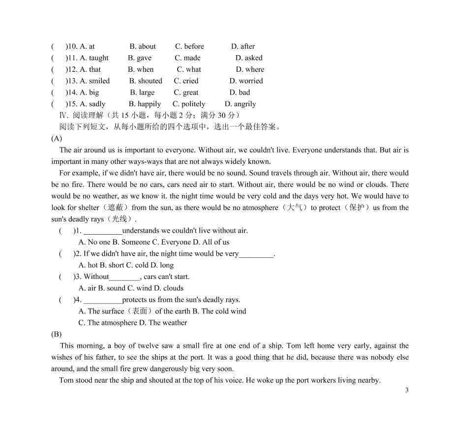 人教版新目标九年级上册英语期中考试试卷（附答案）