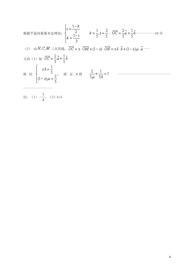 四川省自贡市田家炳中学2020-2021学年高二数学上学期9月月考试题（含答案）