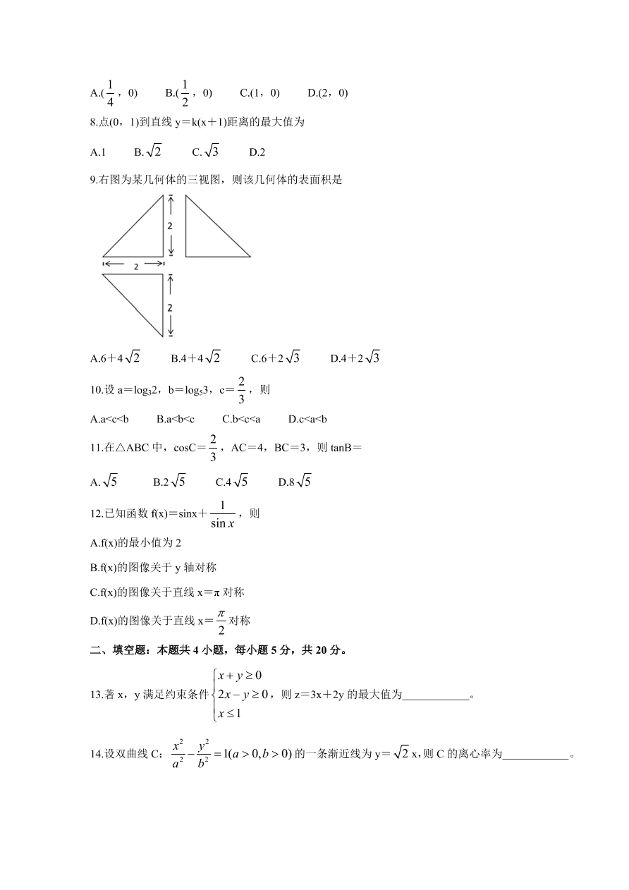 2020年高考数学文科（全国卷Ⅲ） (含答案）