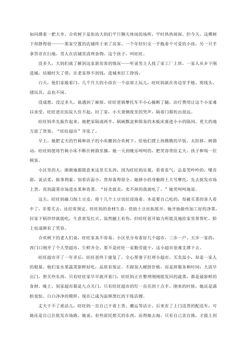 河北省邯郸市大名县第一中学2020-2021学年高二上学期月考语文试题（含答案）