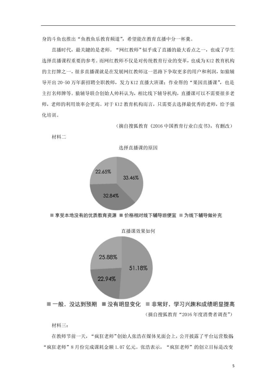 甘肃省白银市会宁县第四中学2019_2020学年高一语文下学期期中试题(含答案)