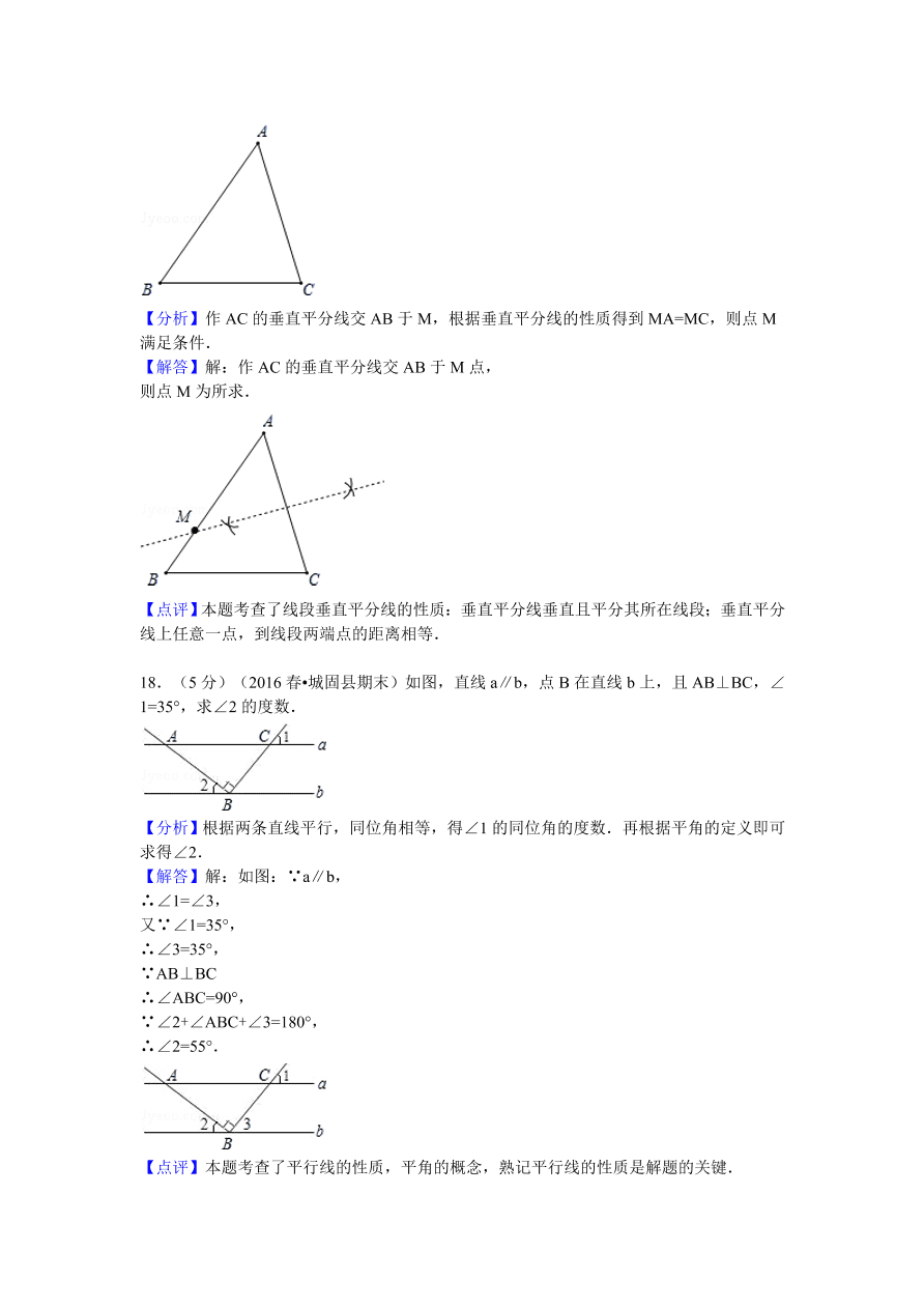 陕西省汉中市城固县七年级（下）期末数学试卷