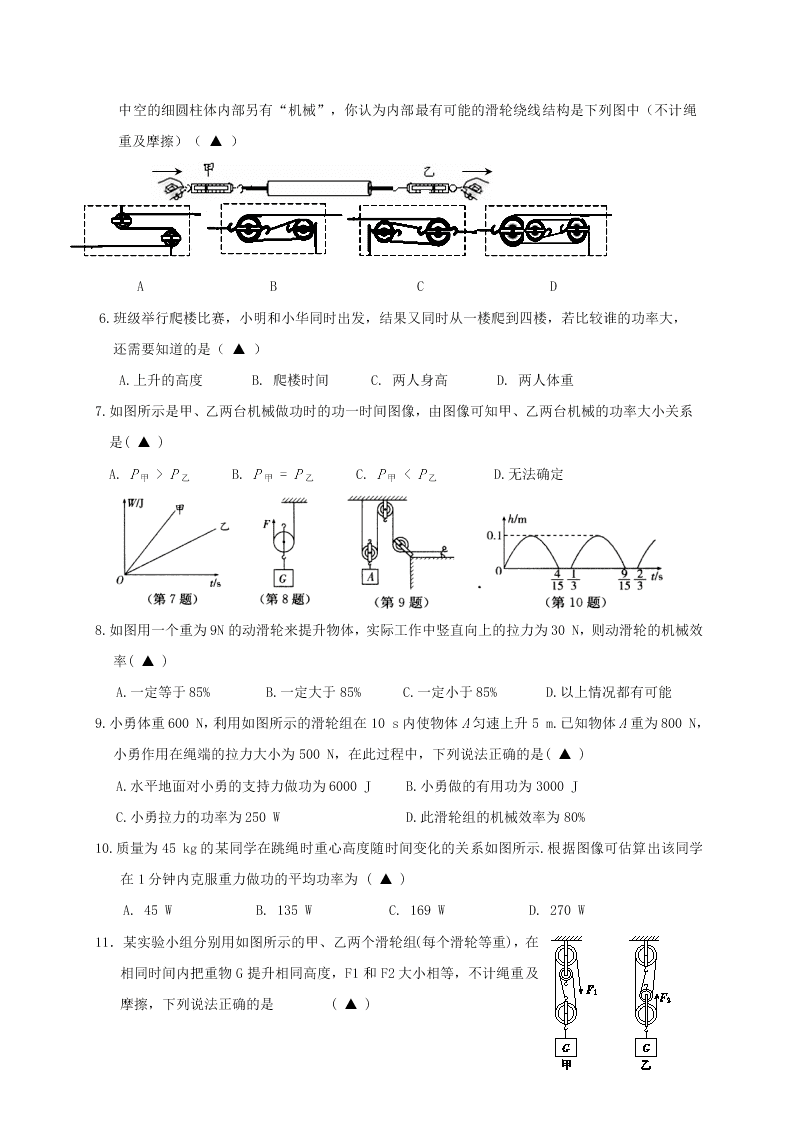 2021江苏江阴青阳片九年级（上）物理10月月考试题（含答案）