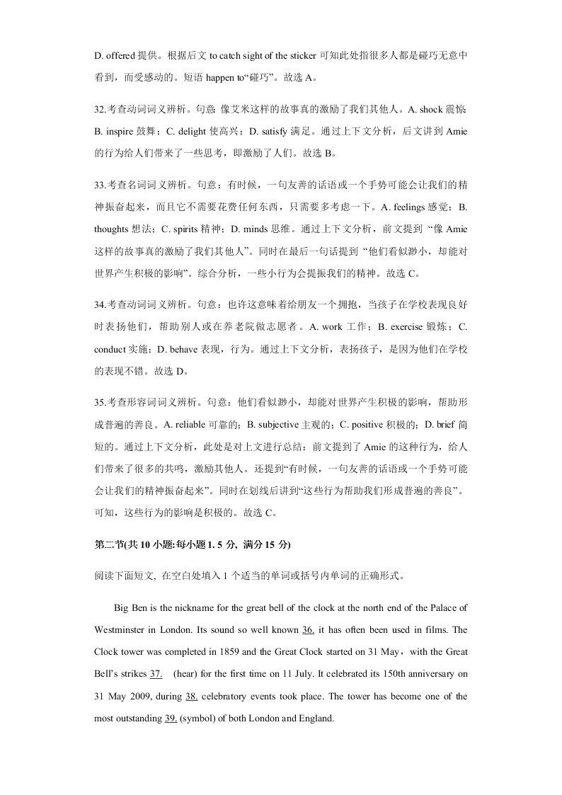 2020-2021学年高三英语上学期期中测试卷06（新高考卷）