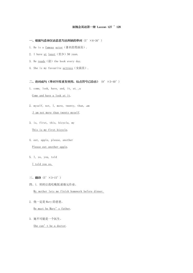 新概念英语第一册同步练习《Lesson127 ~ 128test》（含答案）