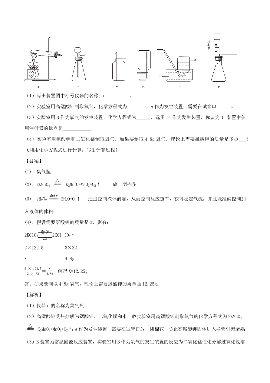 2020-2021南京版九年级化学上学期期中测试卷01