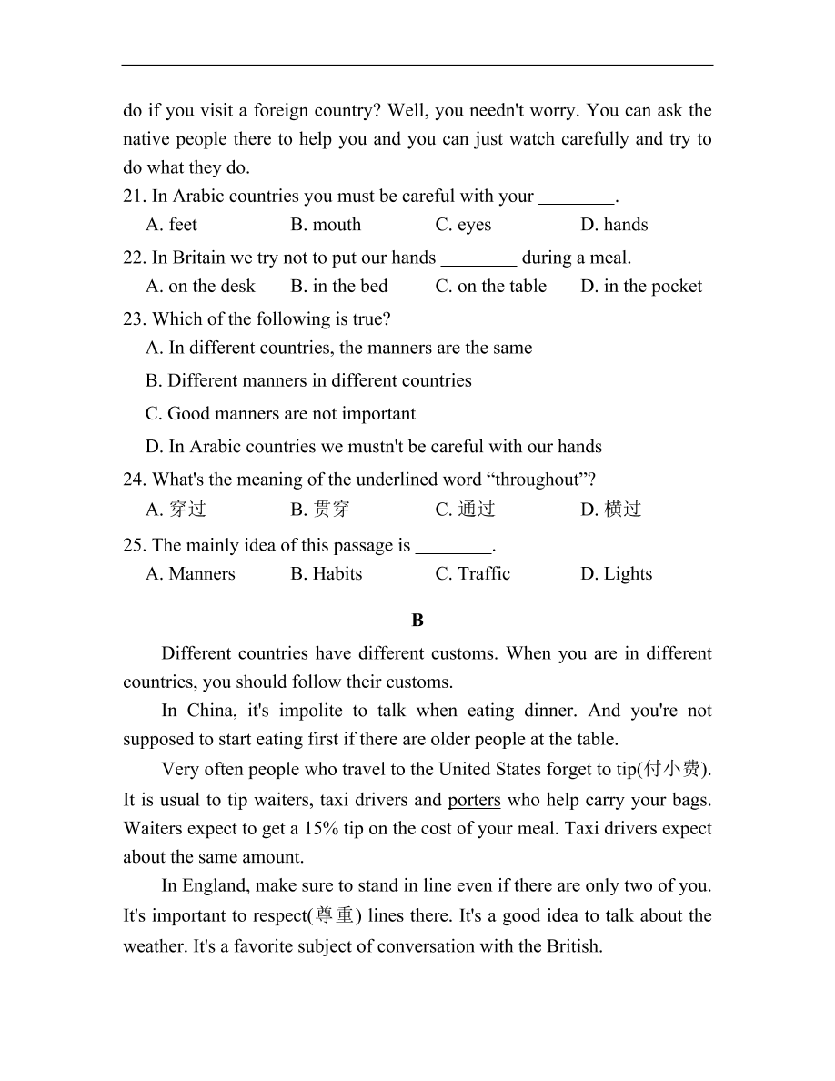 冀教版九年级英语全册Unit 8《Culture Shapes Us》单元练习及答案