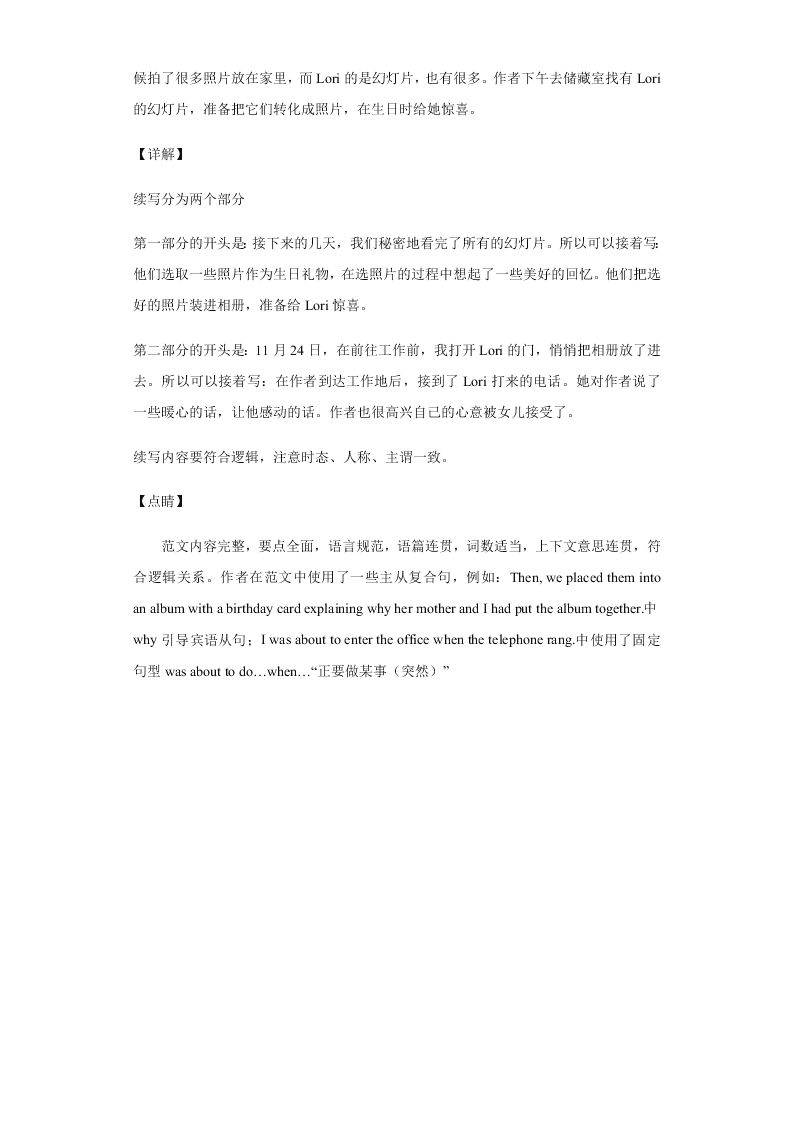 2020-2021学年高三英语上学期期中测试卷03（新高考卷）