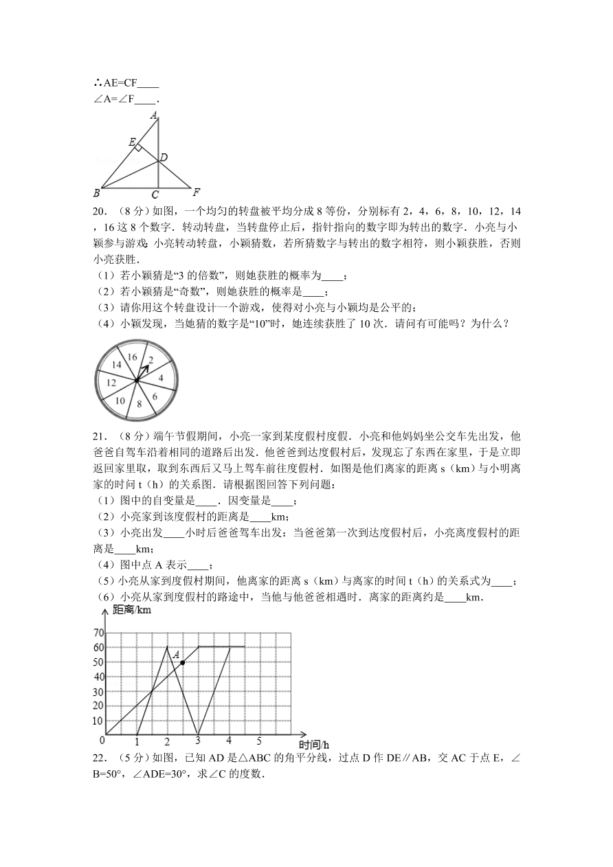 广东省深圳市龙华新区七年级（下）期末数学试卷