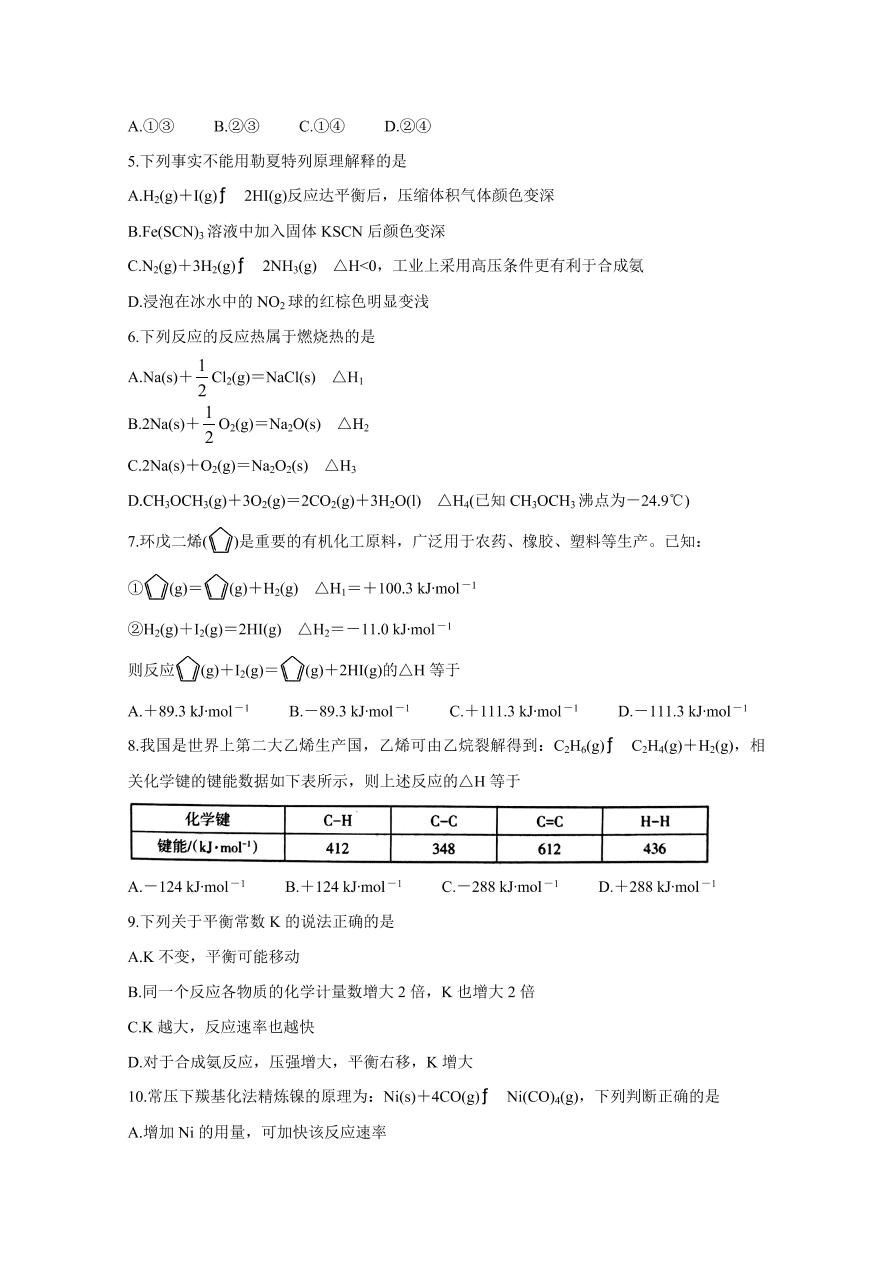 山西省太原市2020-2021高二化学上学期期中试题（Word版附答案）