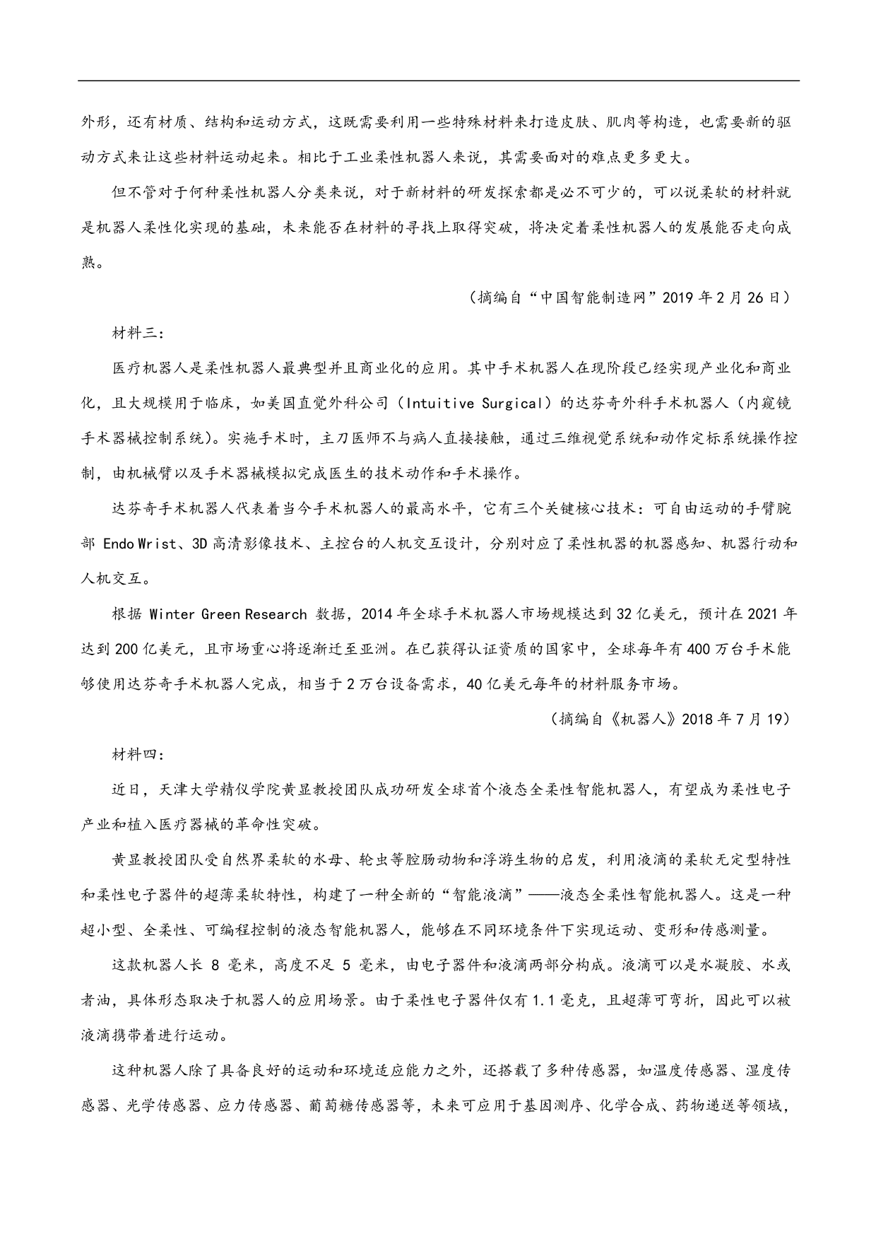 2020-2021年高考语文精选考点突破训练：实用类文本阅读（含解析）