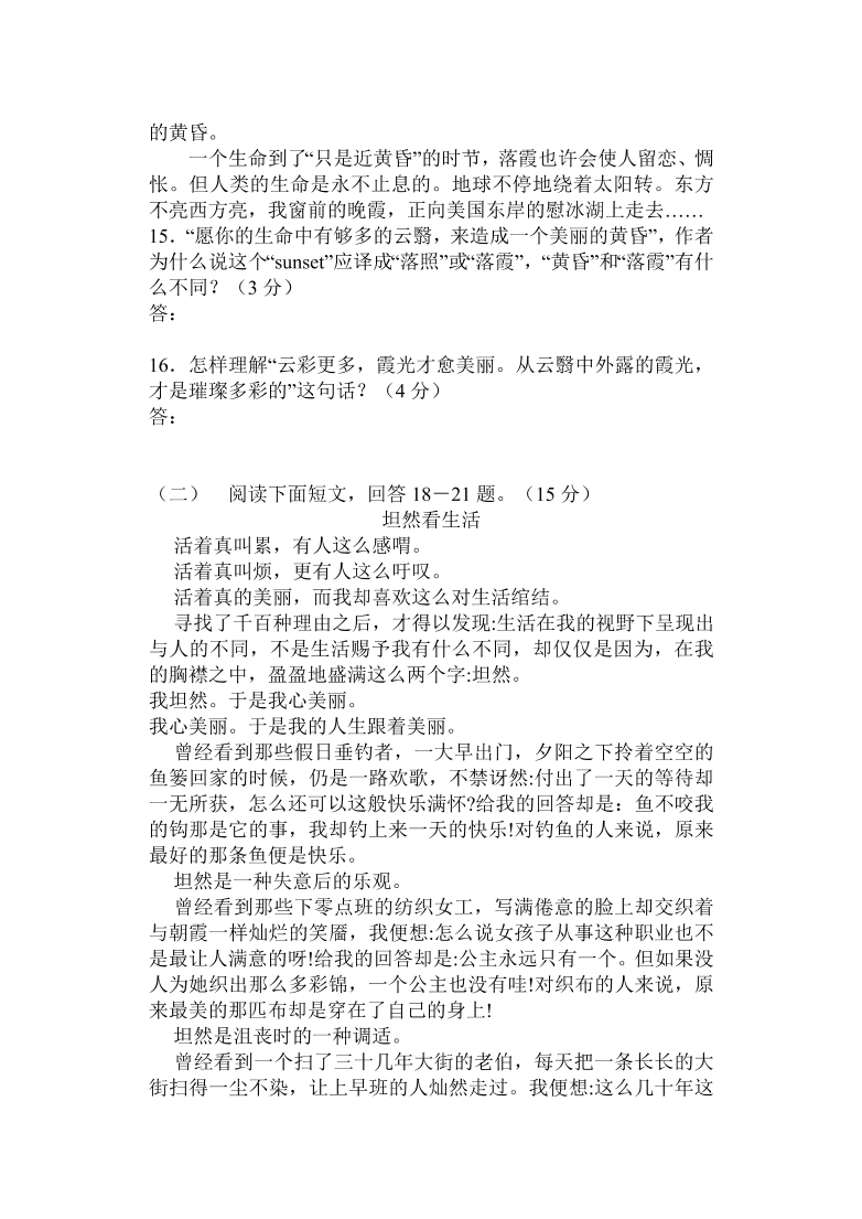 高二年级语文上册必修五期中试卷及答案