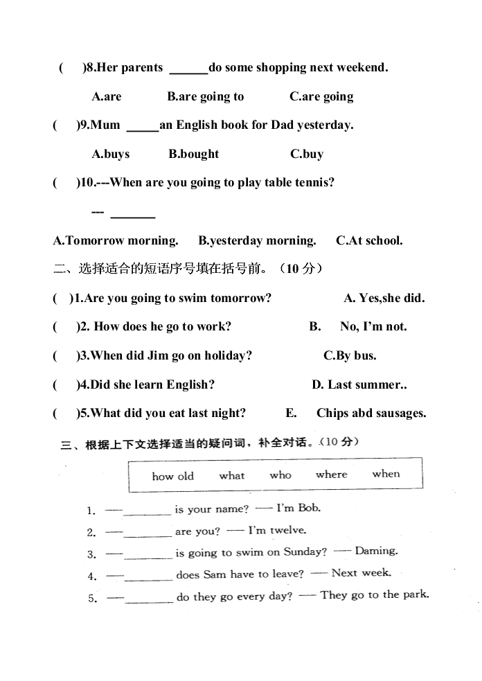 外研版六年级英语上册第一次月考测试题